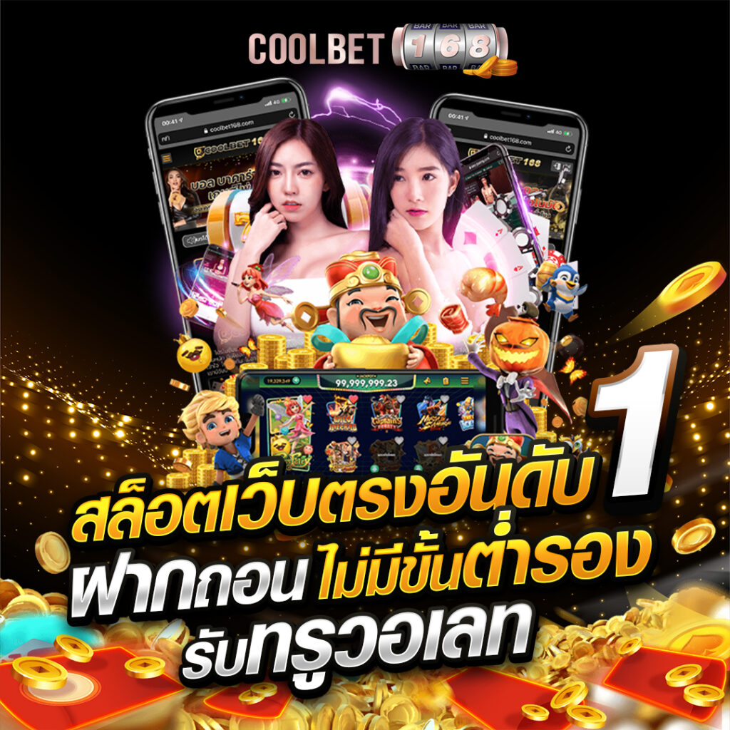 coolbet168