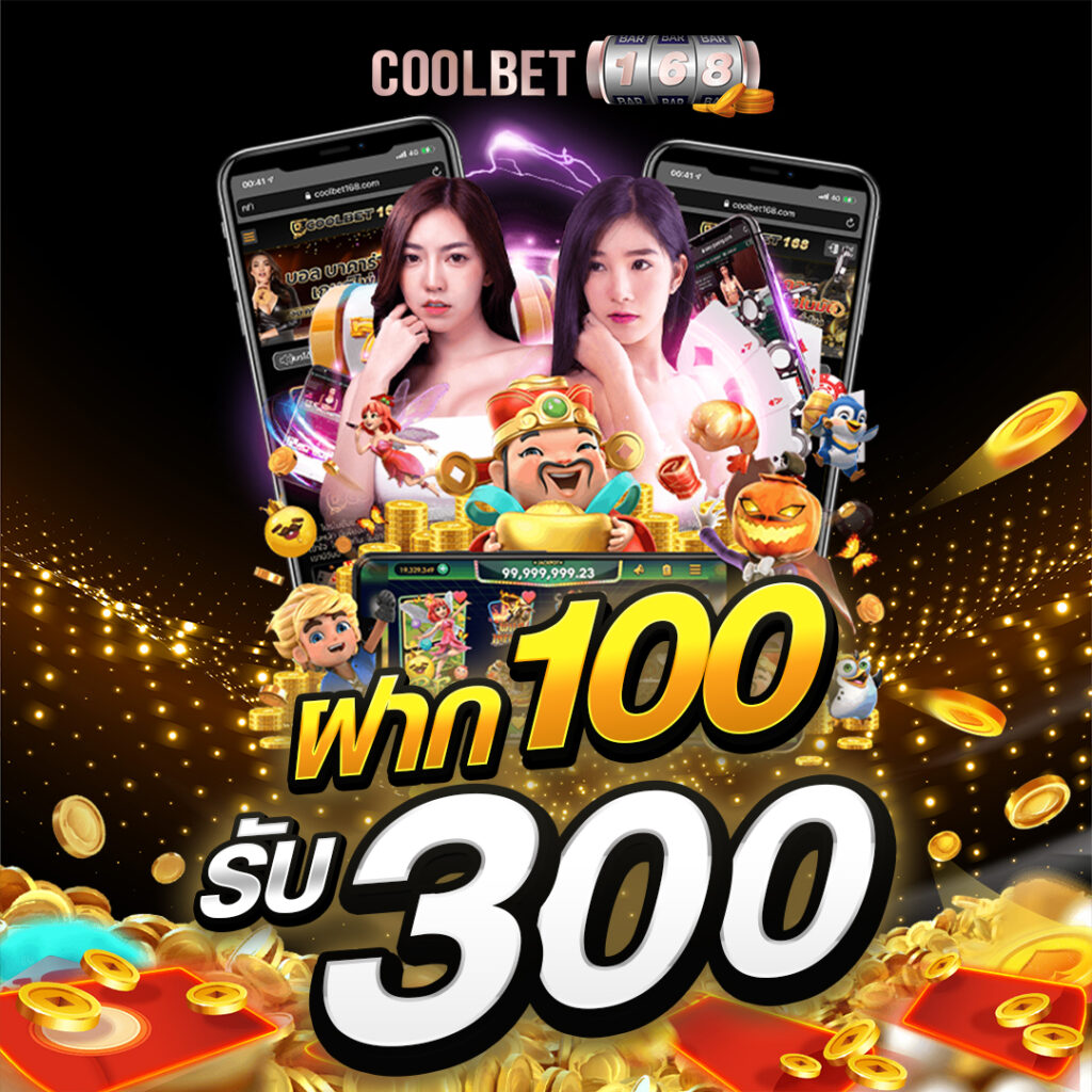 coolbet168